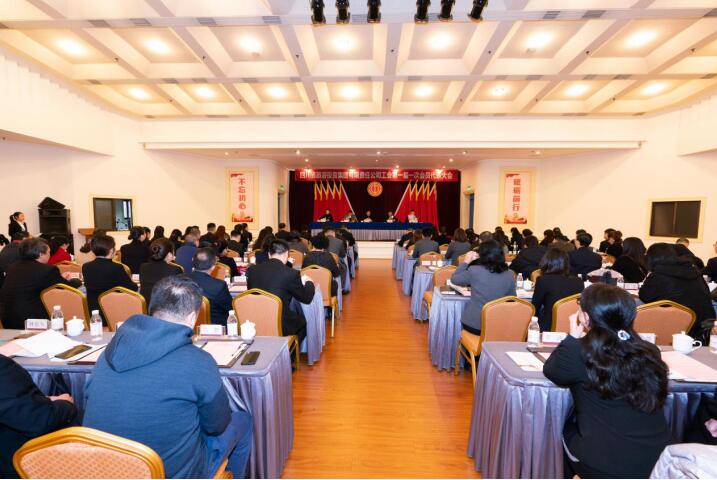 永葆工会政治性、先进性、群众性 开启集团工会工作起点