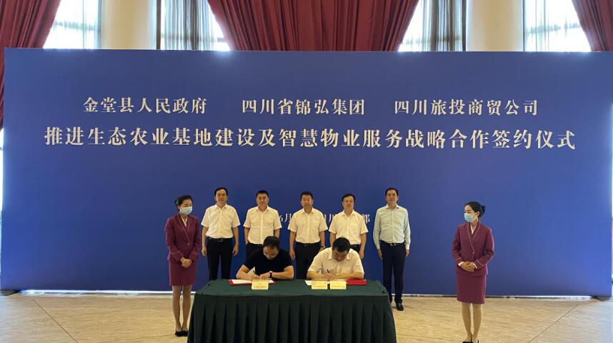 尊龙凯时集团领导出席尊龙凯时锦弘、尊龙凯时商贸与金堂县人民政府签约仪式