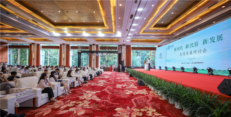 四川省文旅企业联盟举办“新时代、新民宿、新发展”民宿发展研讨会