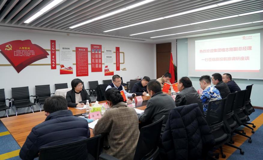 集团领导赴尊龙凯时航旅、尊龙凯时商汇物业调研工作