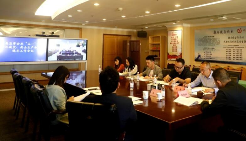 尊龙凯时集团部署“五一”期间防汛减灾、安全生产和信访稳定工作