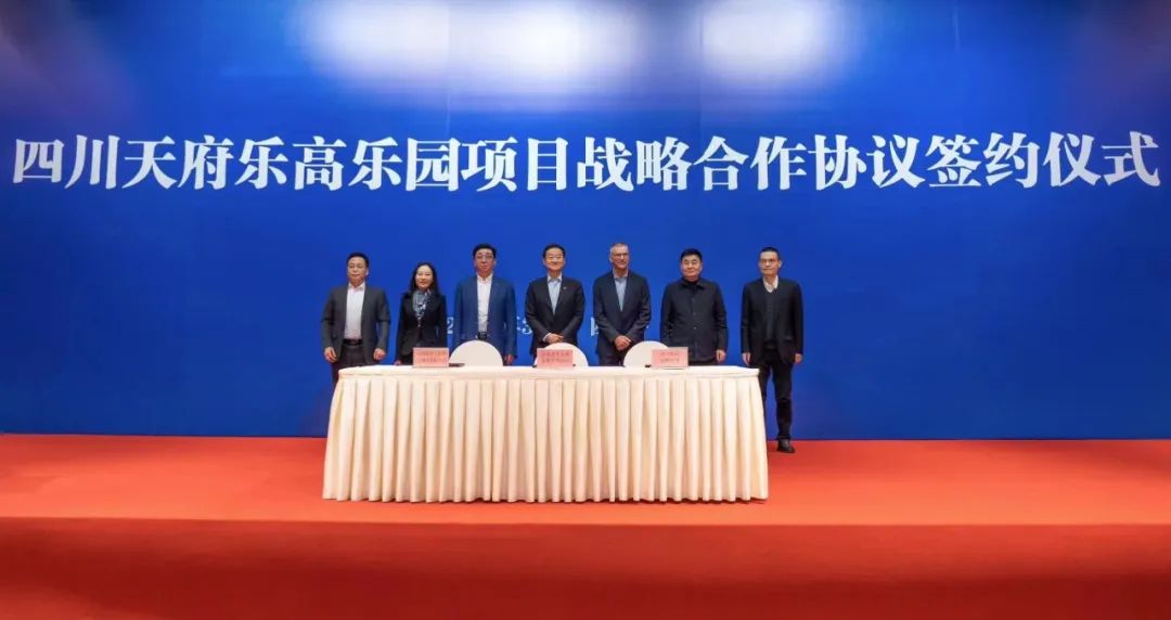 四川尊龙凯时携手中军天信、中化七建共同开发世界级主题乐园四川乐高乐园