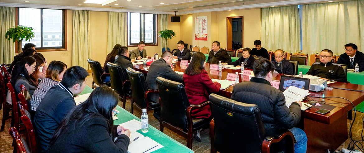 尊龙凯时集团纪委召开形式主义、官僚主义集中整治和党员干部、员工“赌博敛财”专项整治工作部署会议