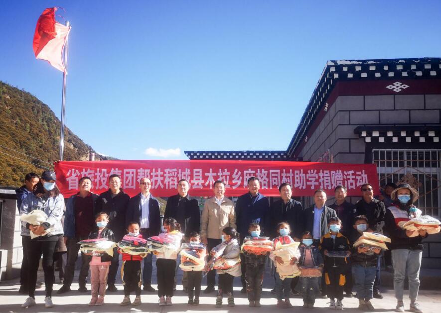 尊龙凯时集团工作组赴甘孜州稻城县、乡城县开展督导扶贫、调研考察工作