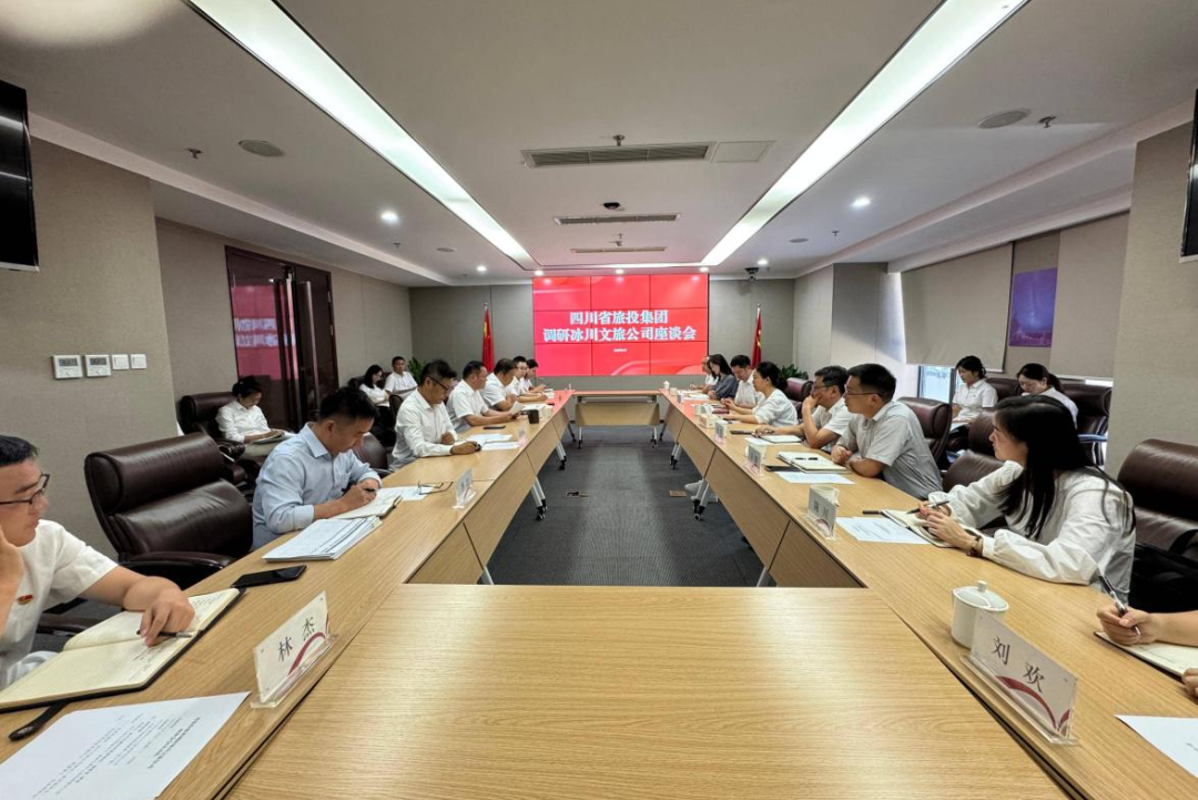 集团党委副书记、副董事长、总经理连华赴冰川文旅公司调研